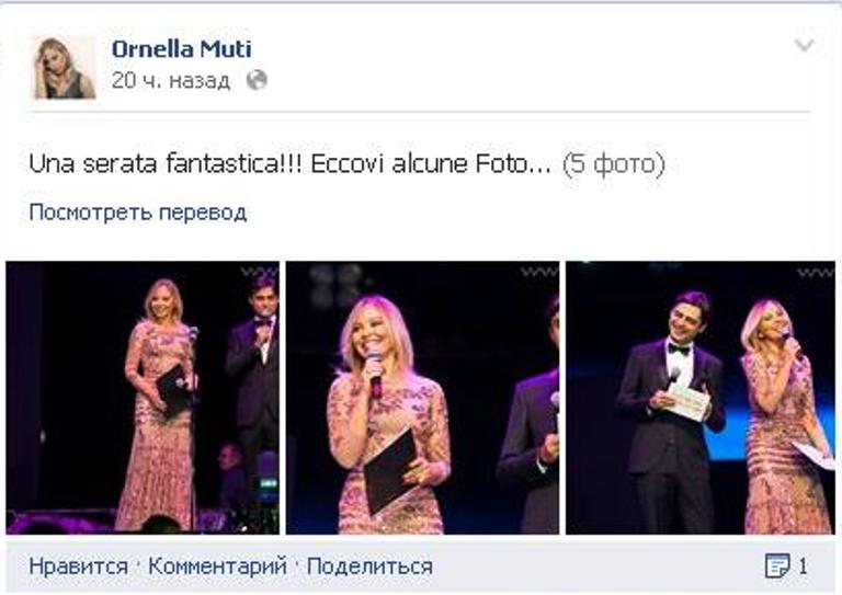 Орнелла