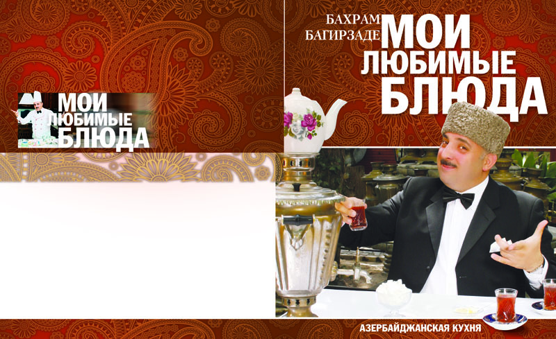 Бахрам