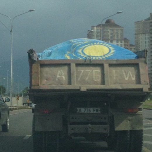 Государственный