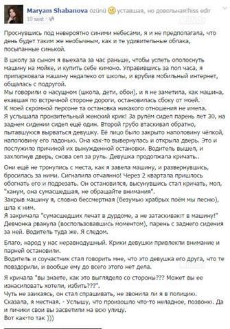 Азербайджанская