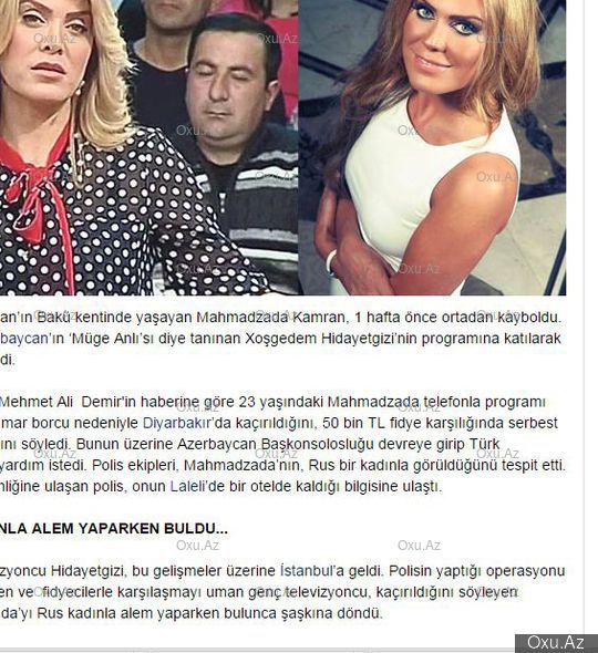 Турецкие
