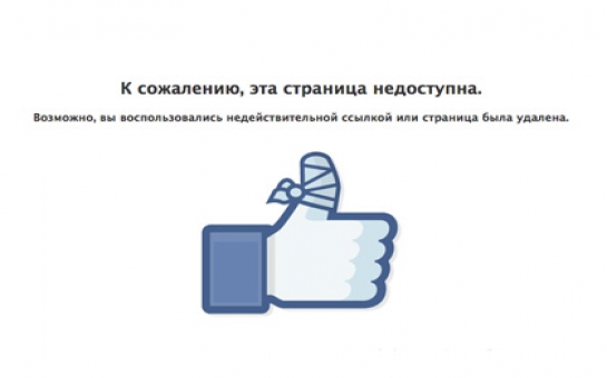 Страницу «Пeрзидента России» заблокировали в Facebook