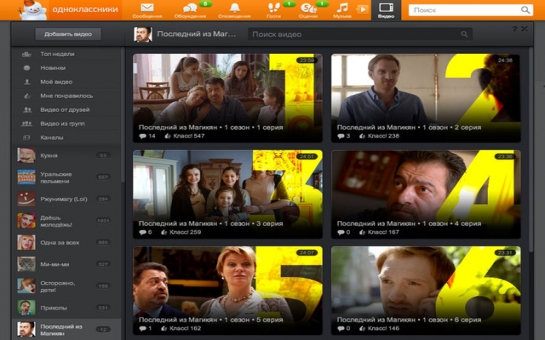 Бесплатный кинотеатр в "Одноклассниках"