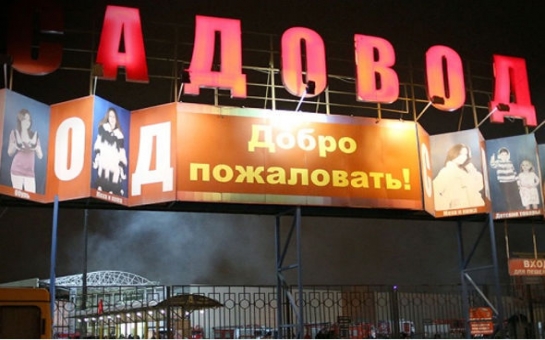 Moskvada azərbaycanlıların bazarı yandı