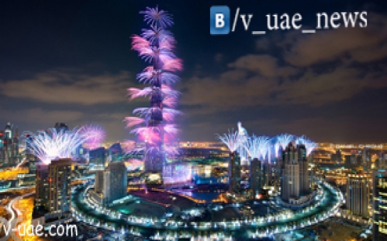 Новогодний фейерверк в Дубае вошел в книгу рекордов ГиннессаВИДЕО