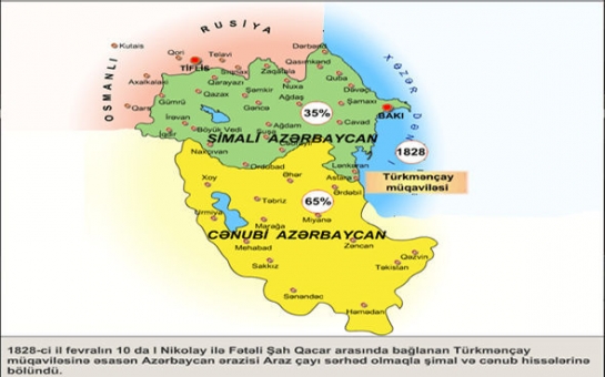 Туркменчайский договор – 186 лет