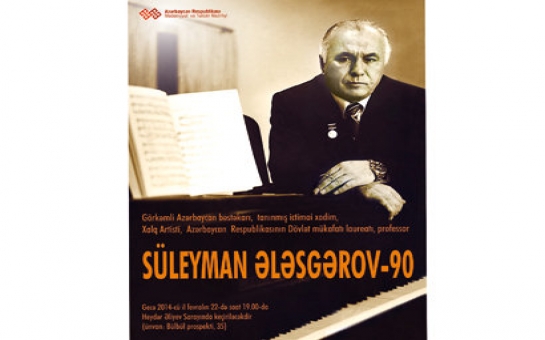 В Баку состоится вечер, посвященный 90-летию Сулеймана Алескерова