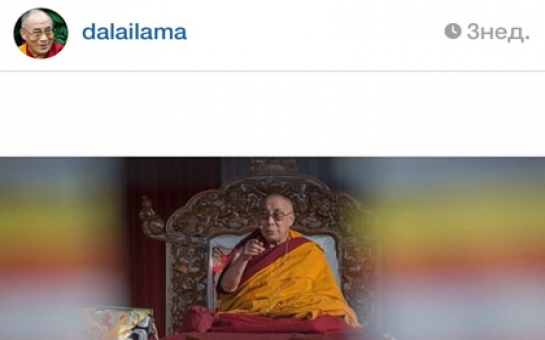 Далай-лама завел профиль в Instagram