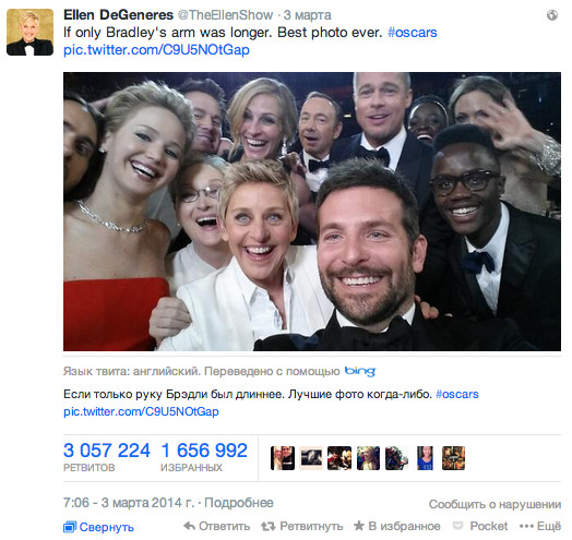 Samsung высмеяли на церемонии «Оскара» - ФОТО