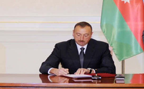 Президент Азербайджана подписал распоряжение