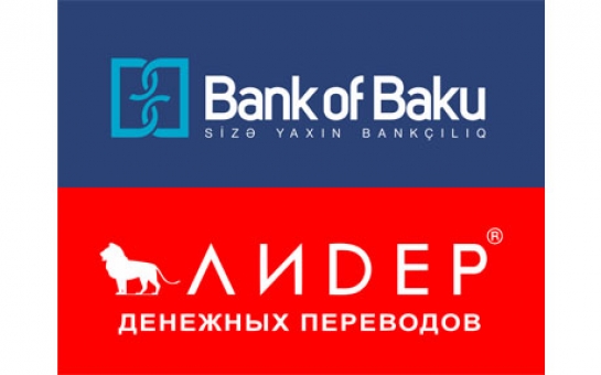 «Bank of Baku» подключился к системе «ЛИДЕР»!