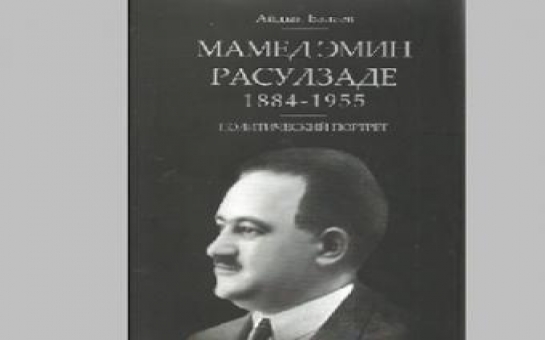 Новое исследование о жизни и деятельности Расулзаде- ИСТОРИЯ