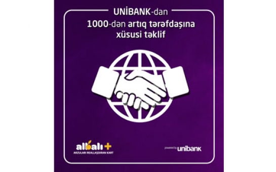 Специальное предложение от Unibank для более, чем 1000 партнеров