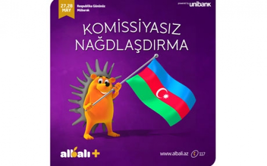 Кампания по обналичиванию от карты ALBALI PLUS