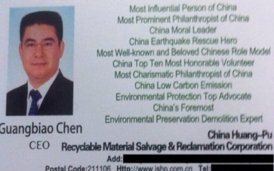 Chinese millionaire has the most absurd business card in the world