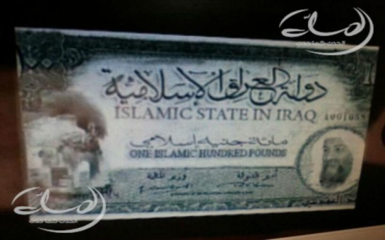 Five reasons why Al Qaeda’s new currency is fake - PHOTO