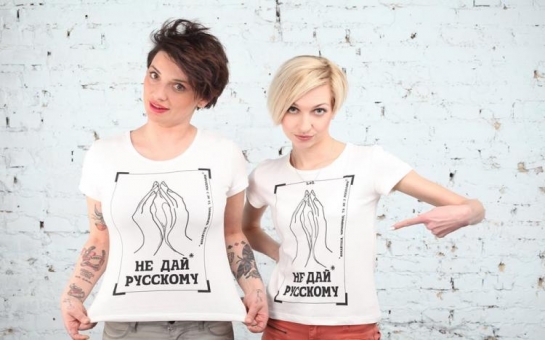 Sex boycott: Ukrainian women say 'Don't give it to a Russian'