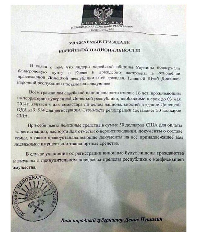 Jews are 'ordered to register and list property' in east Ukraine - PHOTO