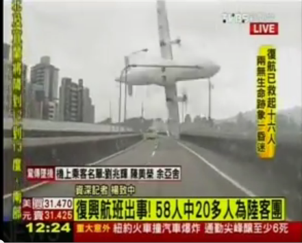 Авиакатастрофа на Тайване