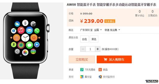 Cheap 'Apple Watch' copies on sale via Alibaba site