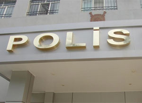 В Баку уволены офицеры полиции