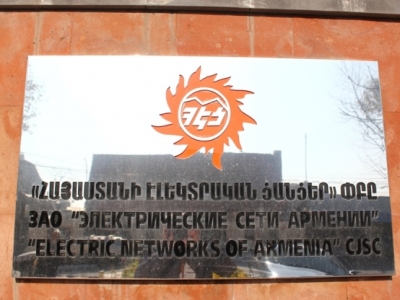 Армения дала ответ «Интер РАО»