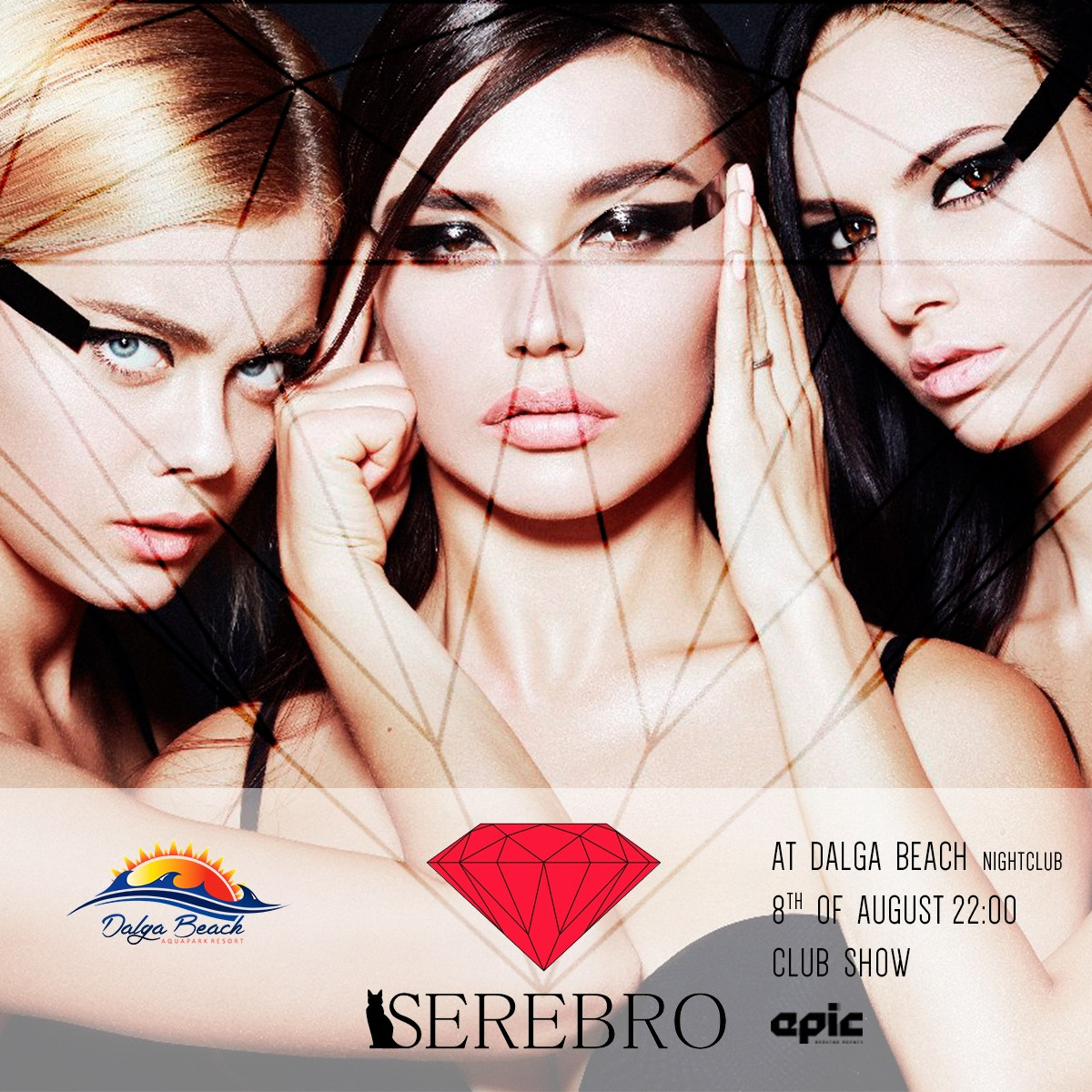 Я перепутала думала текст. Серебро группа перепутала. Группа SEREBRO. SEREBRO обложка. SEREBRO перепутала.