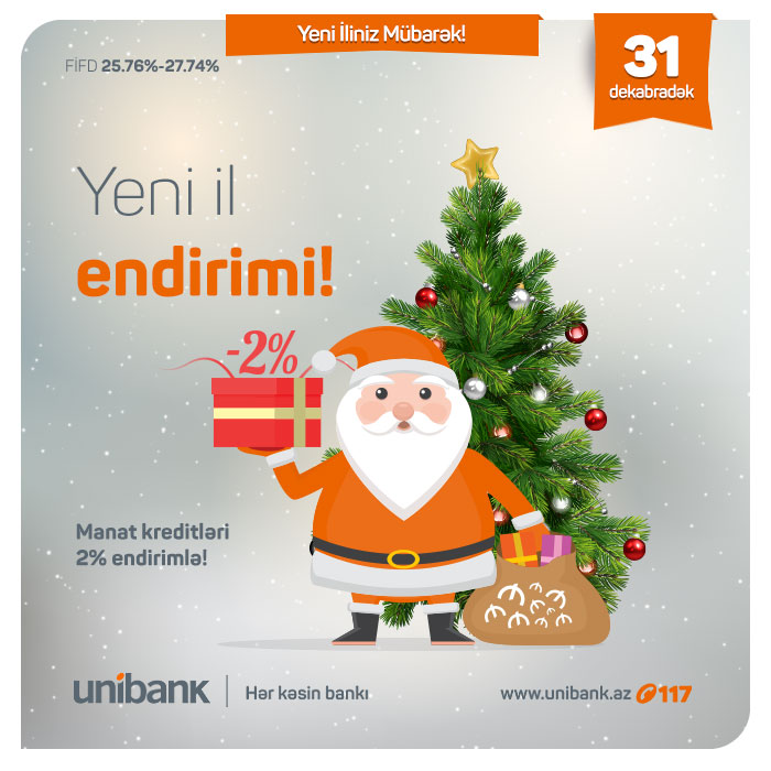 Новогодний сюрприз от Unibank
