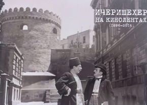 Книга-фотоальбом «Ичери Шехер на кинолентах» от Бахрама Багирзаде 