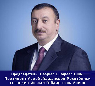 Ильхаму Алиеву вручат премию