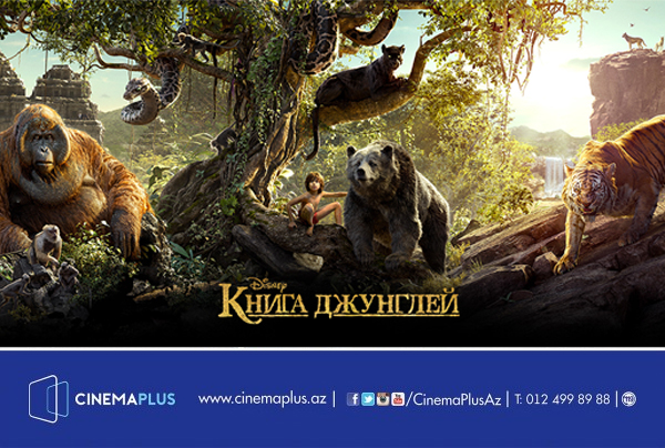 «CinemaPlus» приступил к показу фильм «Книга Джунглей»