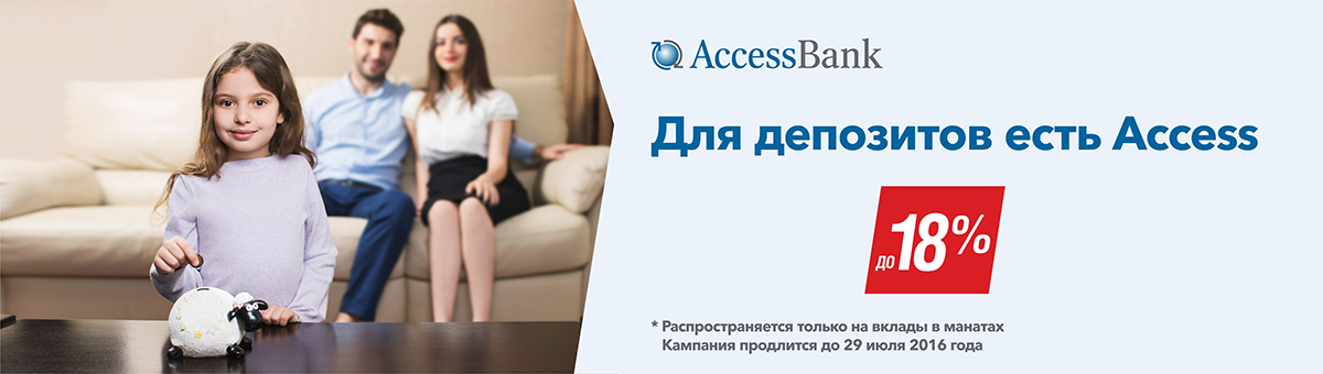 Повышайте свои доходы с AccessBank
