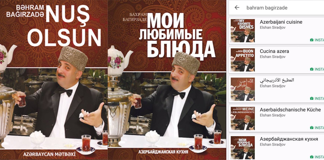 Вкусный Азербайджан в два клика - ФОТО