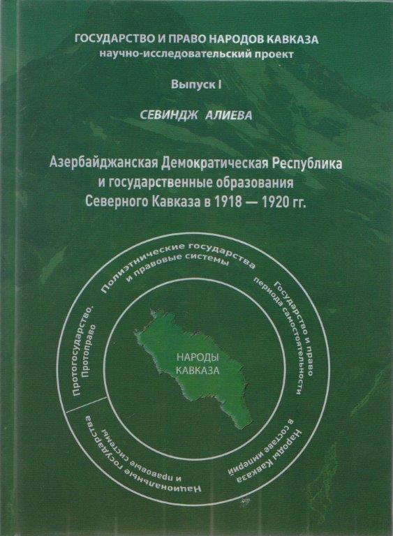 Azərbaycanlı tarixçi-alimin kitabı Rusiyada çap olunub