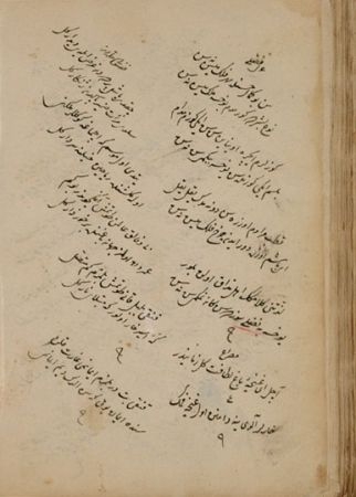 Обнаружены стихи Фазли, сына Мухаммеда Физули