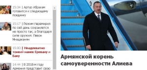 Озвученные  Ильхамом Алиевым заявления вызвали беспокойство у армян