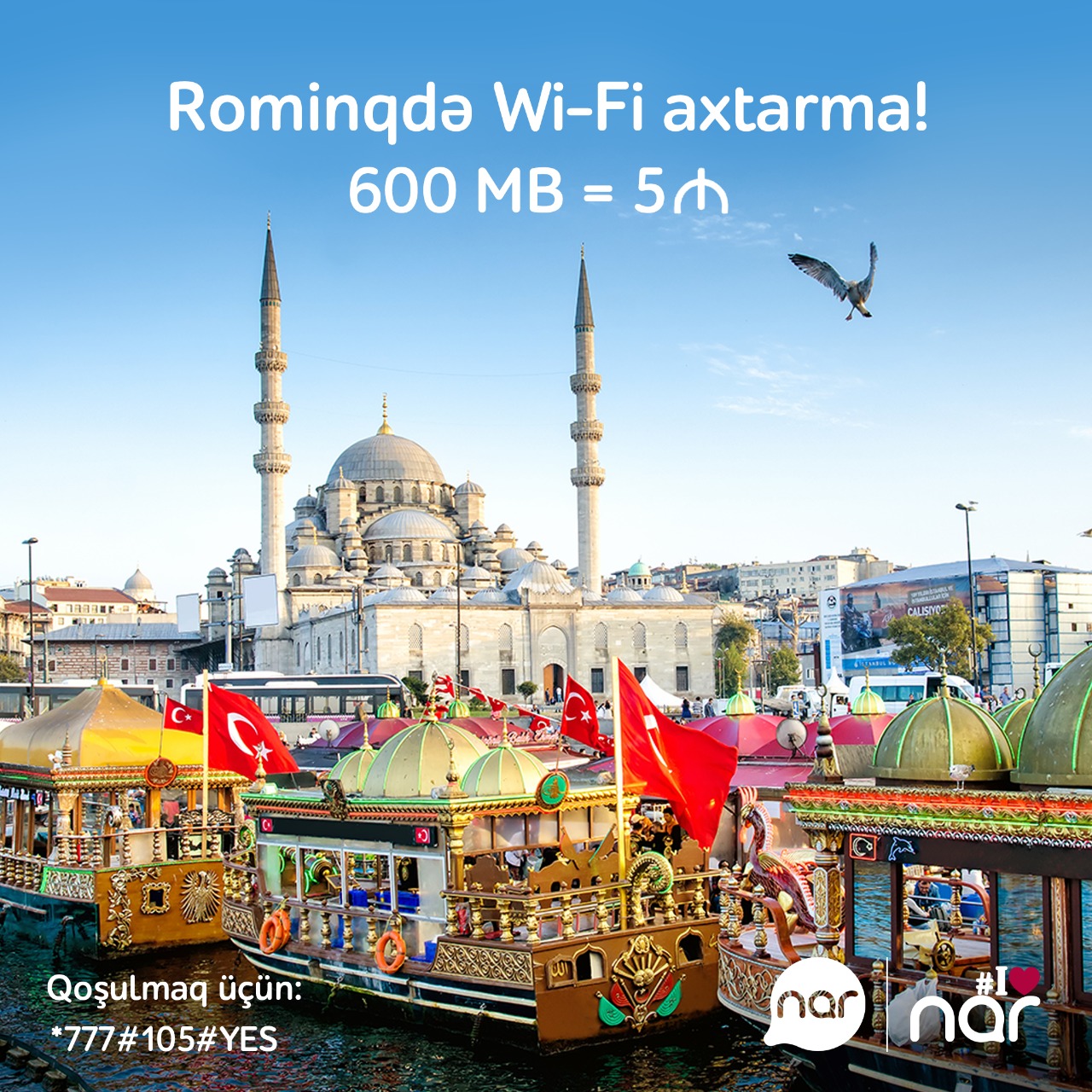 Выгодный роуминг-пакет от Nar для тех,  кто путешествует в Турцию
