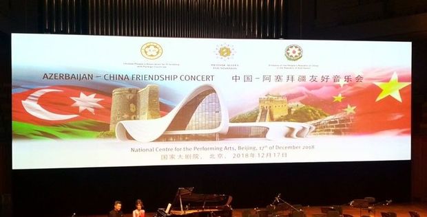 В Пекине прошел концерт дружбы Азербайджан-Китай