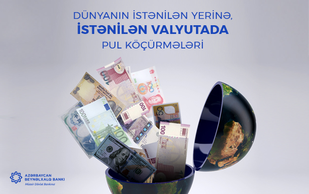 Международные переводы в более чем 100 различных валютах от Международного Банка Азербайджана