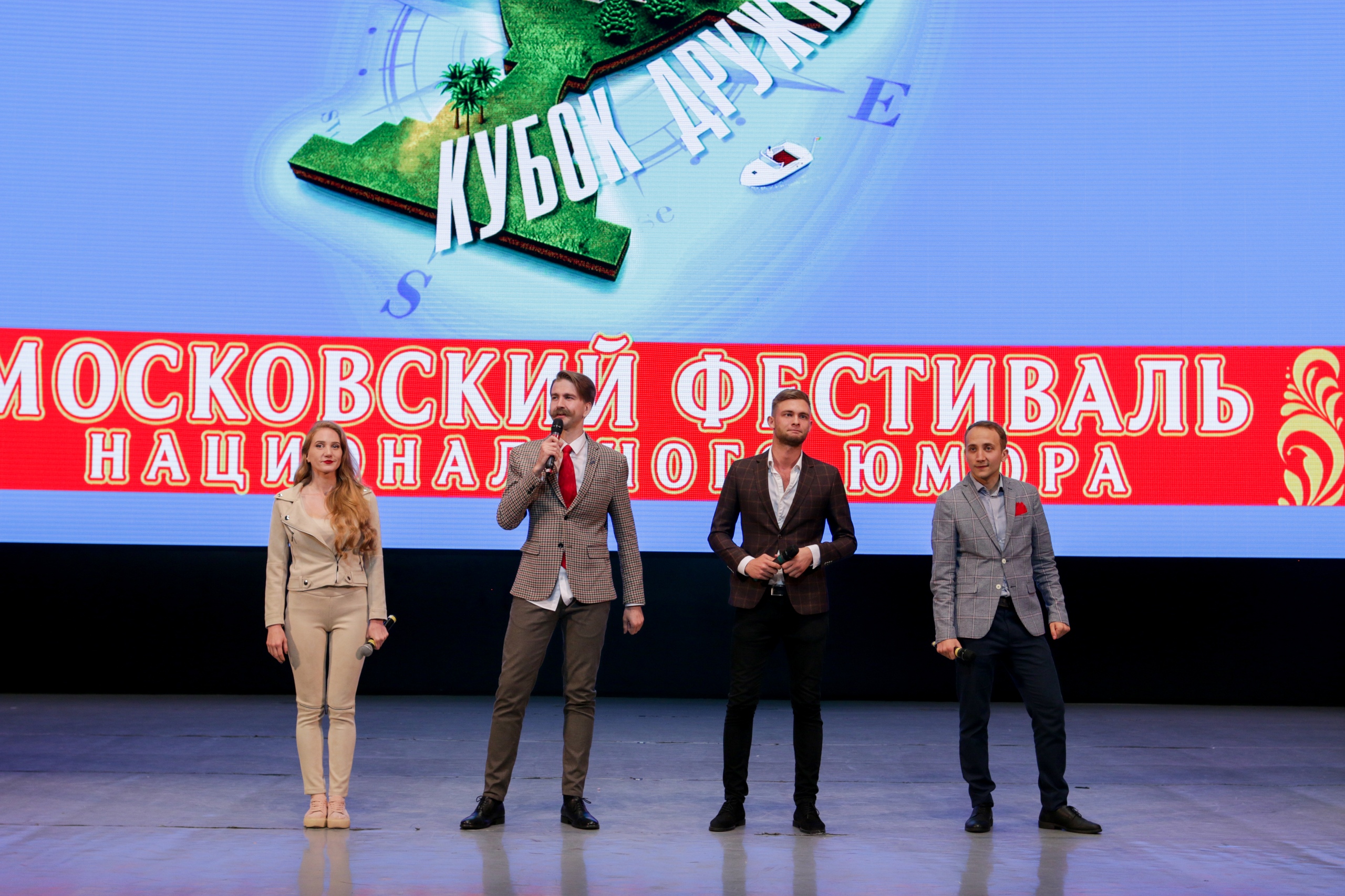 В Москве пройдет Фестиваль национального юмора Кубок Дружбы-2019! - ФОТО