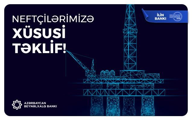 Международный Банк Азербайджана объявил о начале кредитной  кампании для нефтяников!