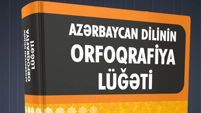 В новом орфографическом словаре Азербайджана оставили 97 тысяч слов