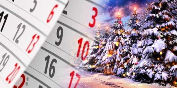 Новогодние каникулы-2020: сколько дней отдыхаем