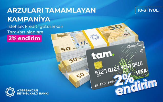 Azərbaycan Beynəlxalq Bankından bütün müştərilərə  pulsuz TamKart və endirimli kredit!