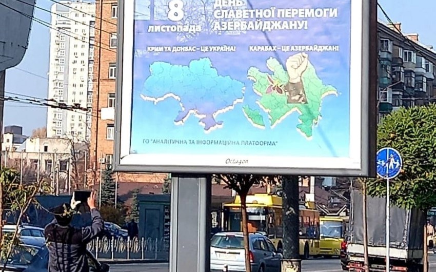 Billboard dedicated to Azerbaijan's Victory Day installed in Kyiv