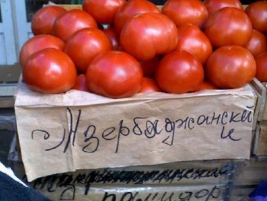 Россия сняла ограничения на ввоз азербайджанских томатов и яблок