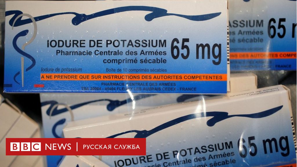 На фоне сообщений о боях вокруг украинских АЭС в Европе скупают таблетки от радиации