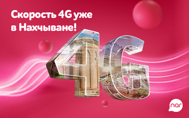 Nar’s 4G network now in Nakhchivan!