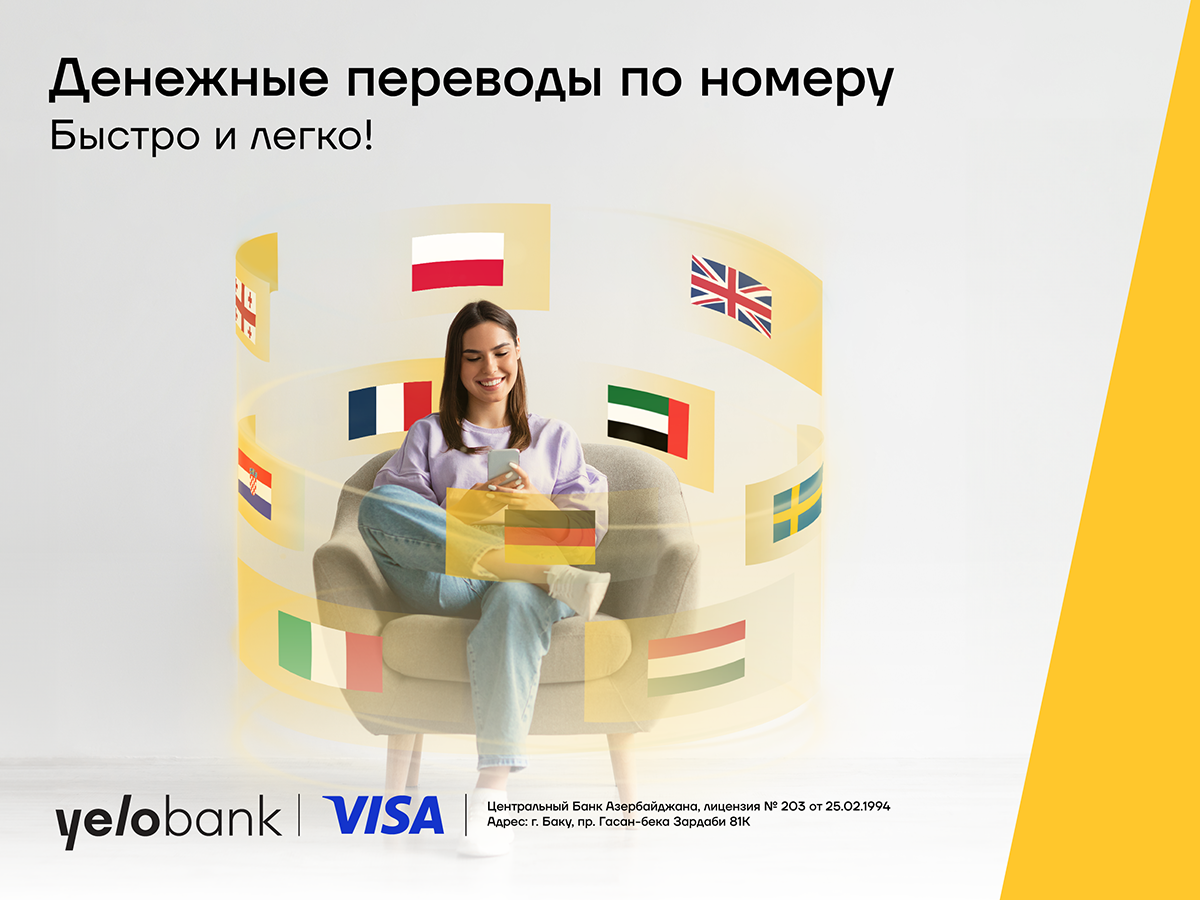 Yelo Bank облегчает международные переводы: теперь достаточно номера  телефона!