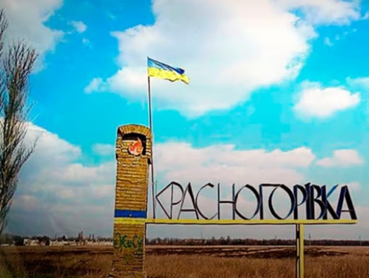 Украина вернула город в Донбассе